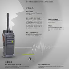 海能達(dá)PD500商業(yè)數(shù)字對講機(jī) 高效、可靠的專業(yè)通訊解決方案