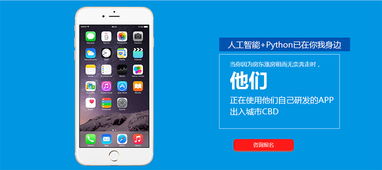 鄭州人工智能與Python培訓(xùn)全解析 黑馬與淘學(xué)，如何選擇軟件開(kāi)發(fā)之路？